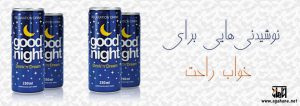 مشاوره و آموزش آگاهانه نوشیدنی هایی برای خواب راحت
